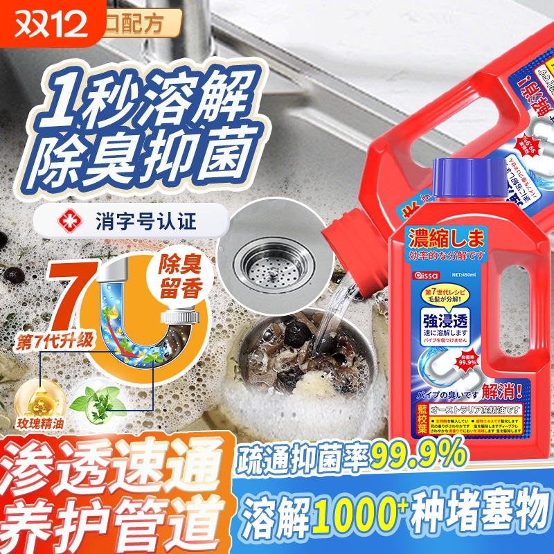 管道疏通剂强力溶解通下水道厕所