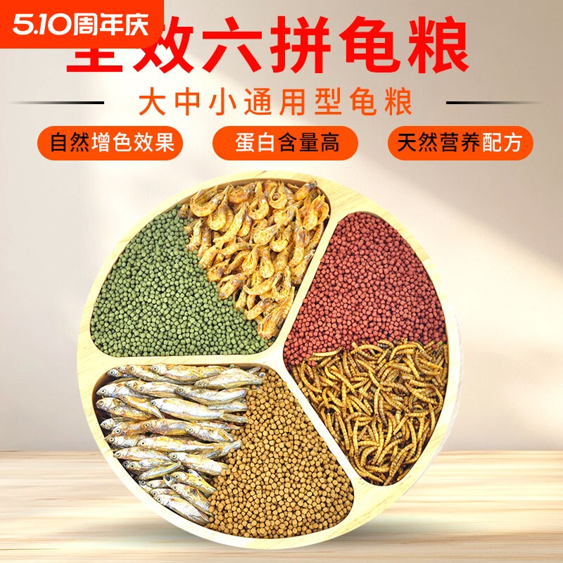小乌龟饲料通用龟龟粮鱼干虾干幼龟巴西龟草龟龟料颗粒专用食物粮
