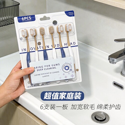 皓米粒软毛宽头牙刷|千人加购