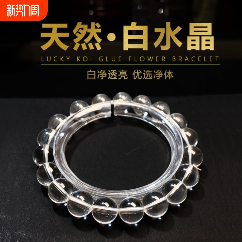 天然净体白水晶手链全净体珠串收藏级饰品巴西单圈透明乌拉圭