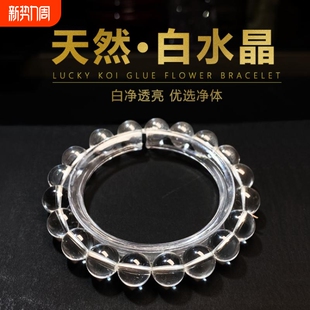 天然净体白水晶手链全净体珠串收藏级饰品巴西单圈透明乌拉圭