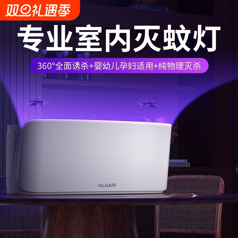 粘捕式灭蚊灯灭蝇灯家用餐厅饭店用室内静音苍蝇神器商用商铺挂墙