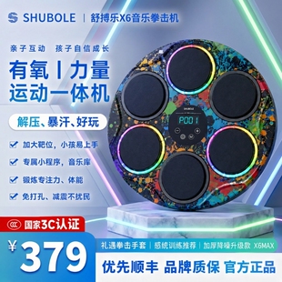 舒搏乐X6智能音乐拳击训练器墙靶打拳家用解压儿童礼物专业体能