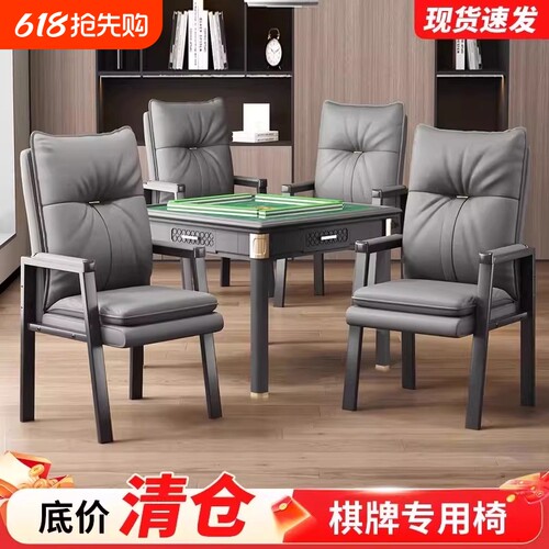 轻奢麻将椅四把一套办公会客椅