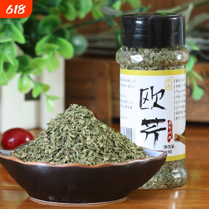 欧芹碎香芹片西芹意大利面西餐撒料烘焙香料调料迷迭香罗勒香草