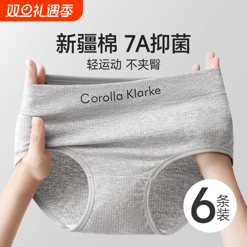 纯棉内裤女士速干薄款舒适透气夏季不夹臀新三角裤抗菌中腰抑菌