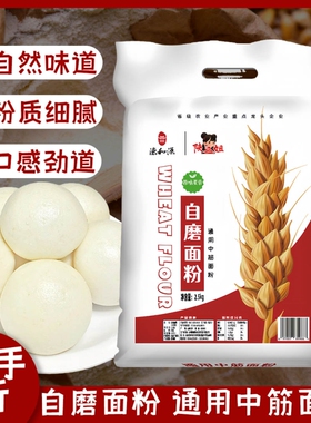 5斤自磨中筋面粉家用麦芯粉饺子2.5kg无添加小麦粉馒头新国标优质