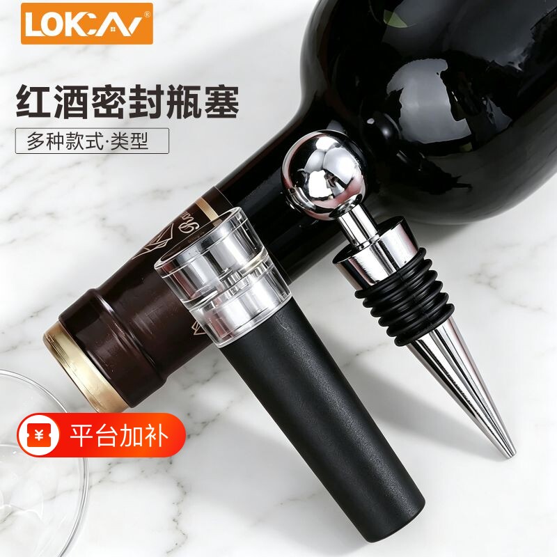 创意塑料酒塞家用密封塞葡萄酒瓶塞子简约塞抽真空酒瓶塞红酒橡胶