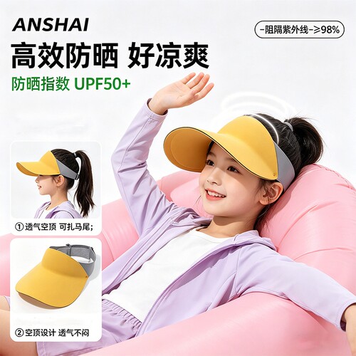 焦下焦儿童防晒帽夏季薄男女空顶