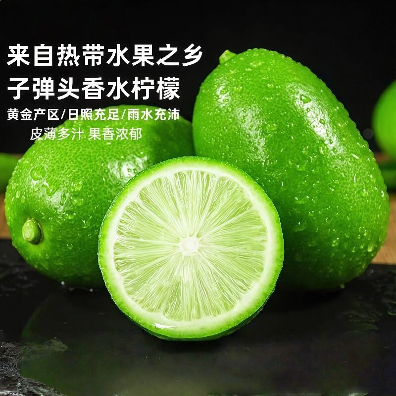 香水柠檬新鲜正宗青柠檬应当季水果无籽大果一级果奶茶店专用9斤
