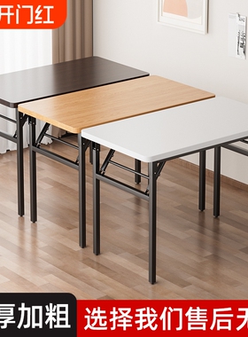 电脑桌可折叠桌子长方形书桌学生家用餐桌学习小桌桌面白色简单