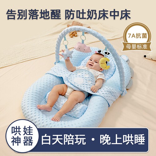 床中床婴儿新生儿防压宝宝0一3岁防惊跳躺睡神器防呛奶吐睡垫睡窝