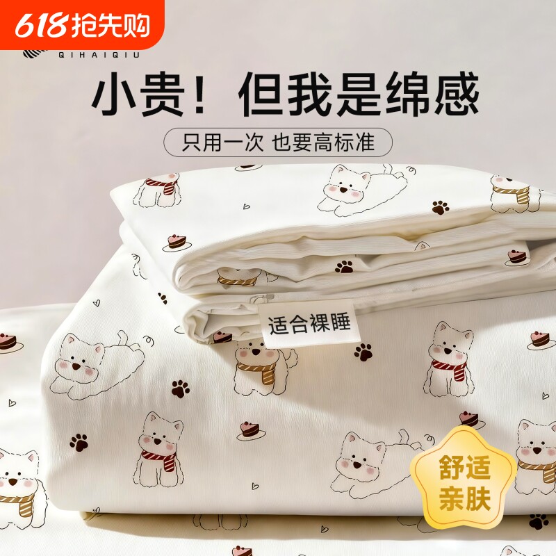 一次性加厚床上四件套床品住酒店床单被罩被套枕套浴巾旅行三件套