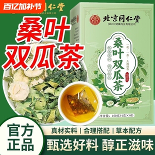 新鲜霜桑叶双瓜茶正品正宗优质冬瓜苦瓜新鲜霜后桑叶泡茶