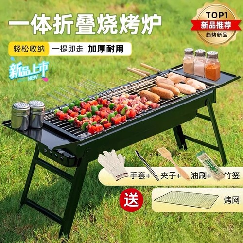 烧烤架烧烤炉子烧烤炉户外便携式超厚不锈钢网红家庭全套工具烧烤
