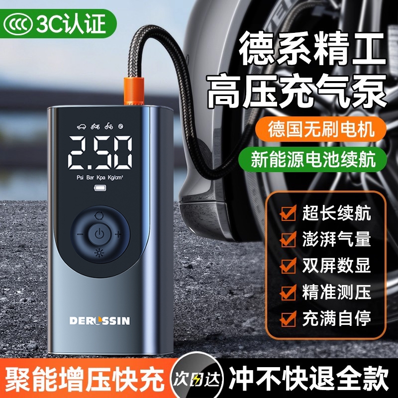 【热销第一】2025新款车载充气泵