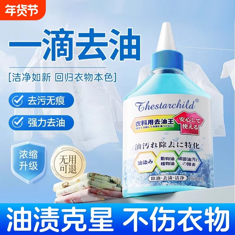 活性酶白衣服去油去黄污渍神器还原剂顽固污渍清洁剂洗衣液去油王,洗护清洁剂/卫生巾/纸/香薰,干洗剂/衣物渗透清洁剂,淘宝优惠券,粉丝福利购,淘宝优惠卷