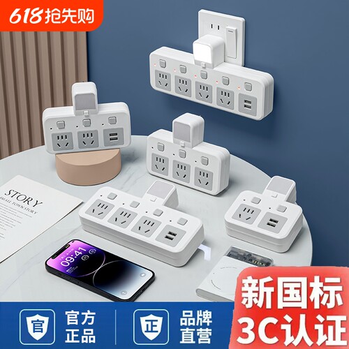 3C认证】牛系家无线转换器插座