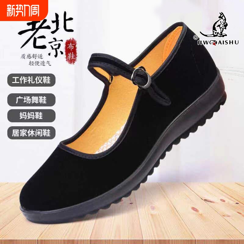老北京布鞋女妈妈鞋舞蹈鞋不累脚工作鞋黑色防滑软底休闲舒适浅口