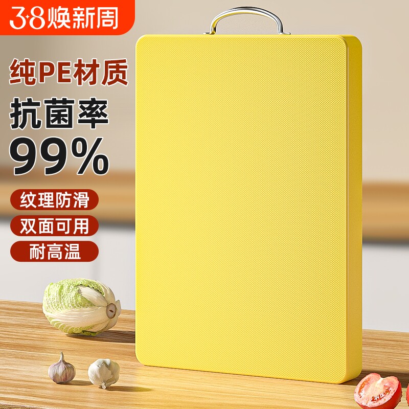 双面抗菌防霉菜板婴儿食品级加厚案板砧板厨房塑料切菜面板水果板