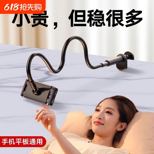 手机支架追剧神器|千人回购