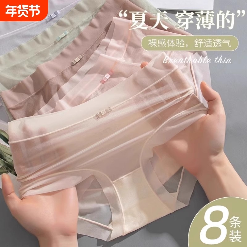 面膜内裤女士无痕抗菌纯全棉裆性感夏季冰丝超薄款少女生三角短裤