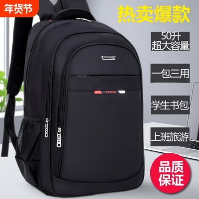 【质保一年免费换新】商务双肩包