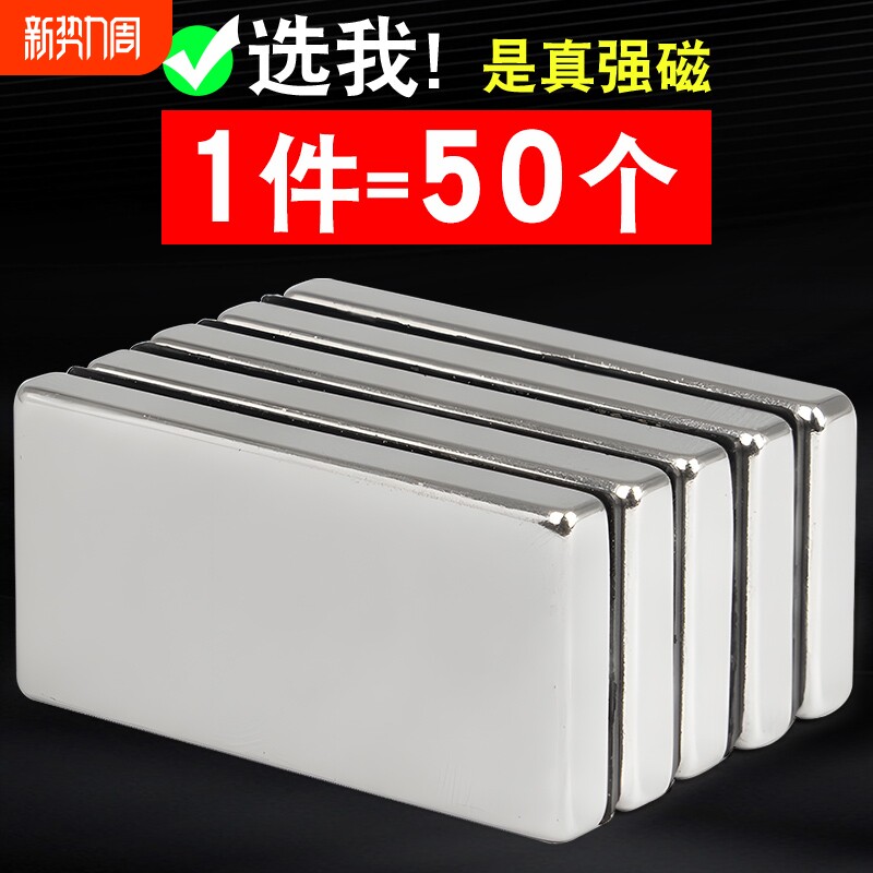 强力磁铁贴片长方形强磁铁条形吸铁石高强度铷钕铁硼强吸力小磁石