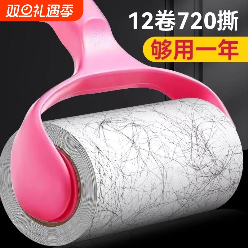 可撕式加长粘毛器猫毛滚刷