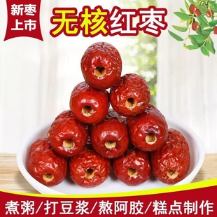无核去核红枣新疆特产官方旗舰店若羌灰枣免洗级正品 优质泡茶专用