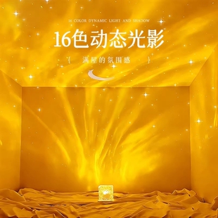 动态水波纹氛围灯卧室情调星空投影灯电竞房间装饰小夜灯床头阳台