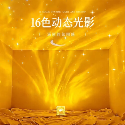 动态水波纹氛围灯情调灯卧室
