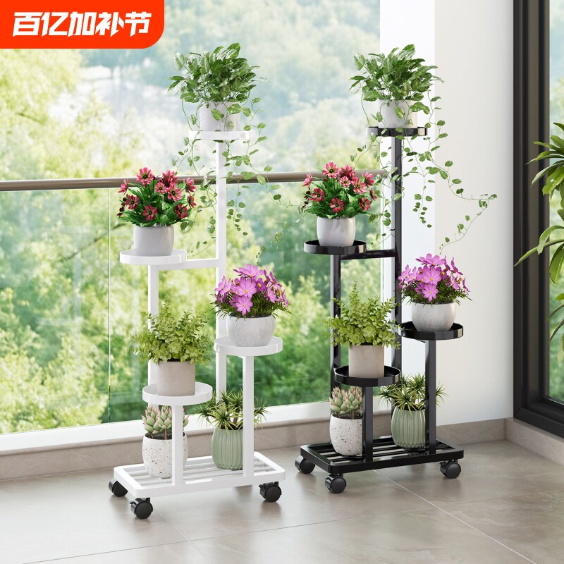 客厅花架子铁艺室内落地式花盆架阳台花架植物置物架带轮可移动