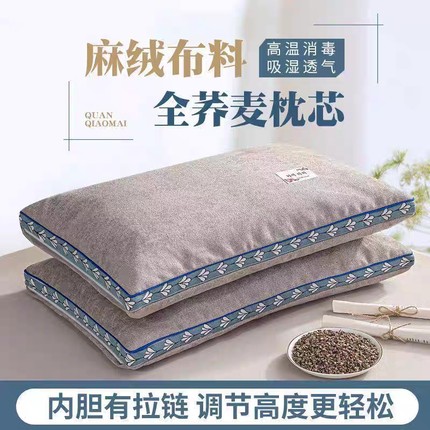 荞麦枕头成人单人一只装男女家用护颈椎枕头套和枕芯一套睡觉专用