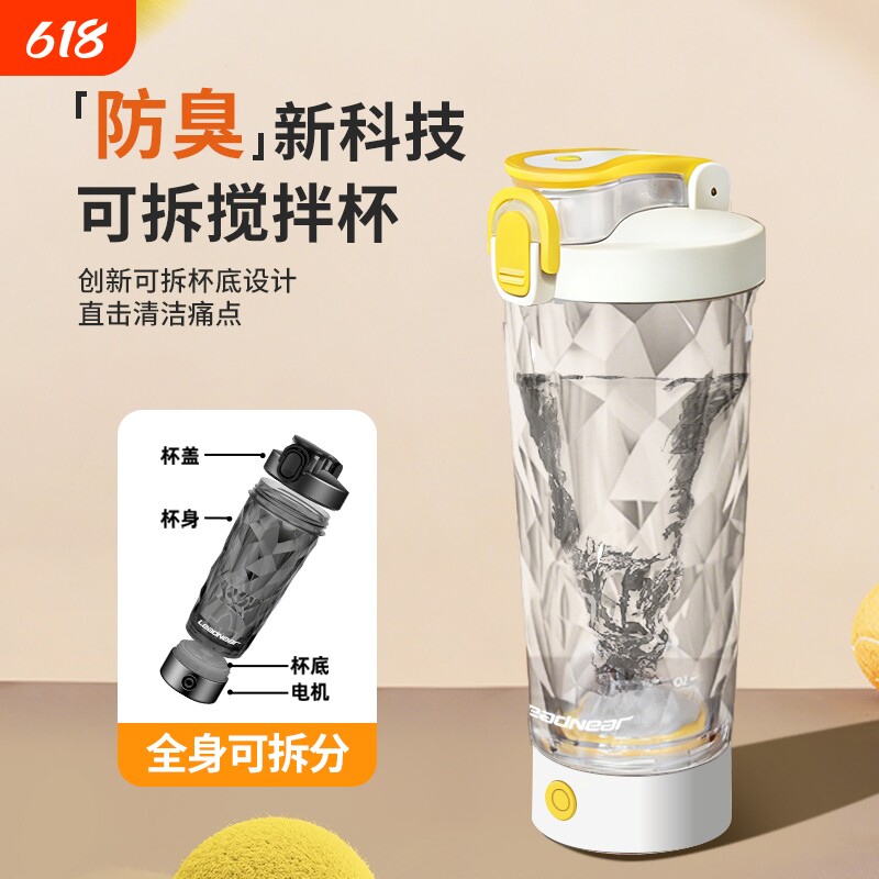 2026新款运动搅拌杯摇摇杯健身电动蛋白粉杯子便携式充电款水杯