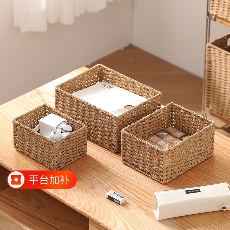 侘寂风收纳筐桌面收纳盒玄关茶几编织家用杂物玩具零食钥匙整理盒