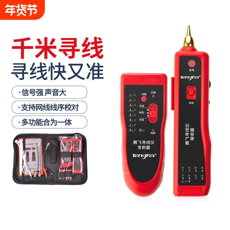 寻线仪POE网线寻线器抗干扰检测试仪器网络信号通断工具对线查线器巡线仪找多功能断点测通仪套装线路水晶头