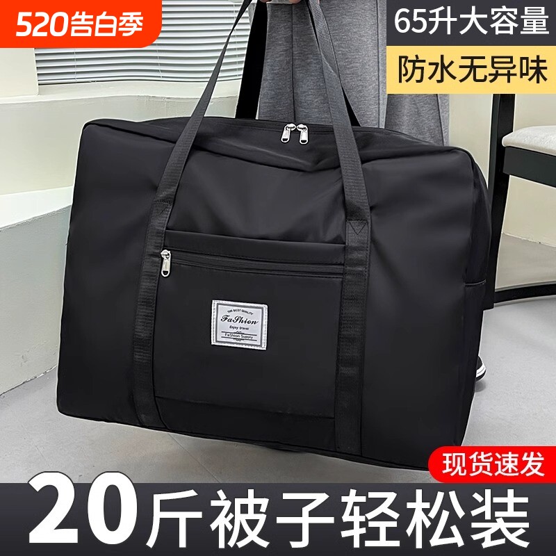 行李袋旅行包大容量女拉杆手提待产收纳包健身包旅游短途提包防水