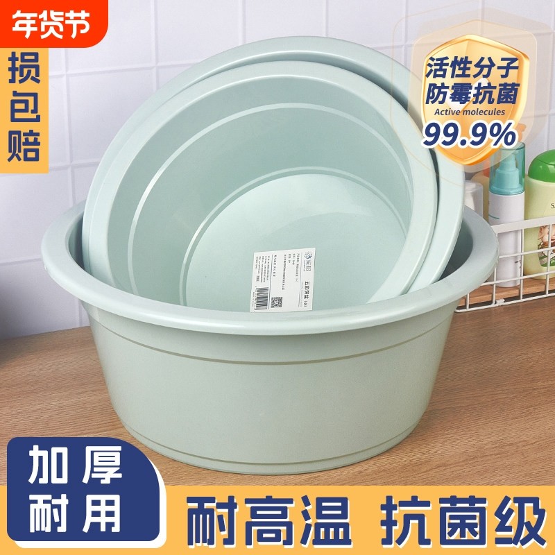 洗脸盆家用特大号加厚耐用塑料盆学生宿舍洗衣盆洗脚盆婴儿盆子,家庭/个人清洁工具,脸盆,淘宝优惠券,粉丝福利购,淘宝优惠卷