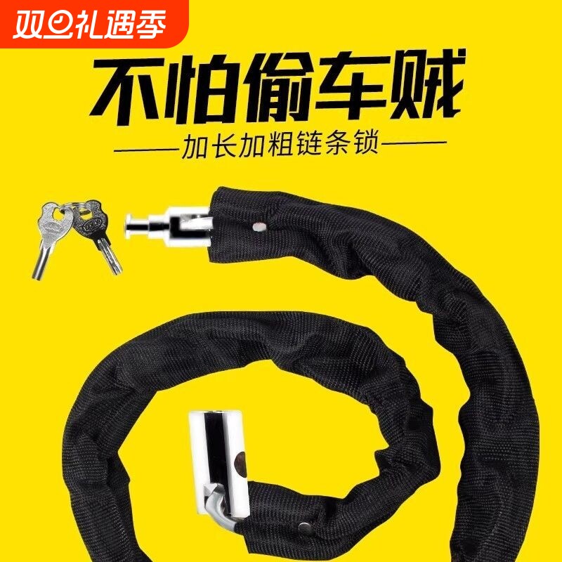 自行车锁防盗密码链条锁山地单车锁电动电瓶车锁链子锁防水防锈