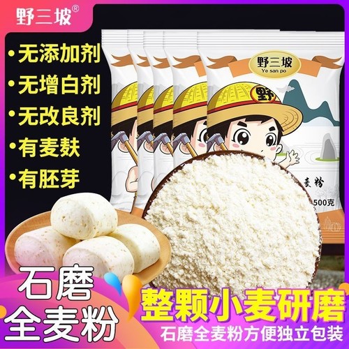 野三坡5斤低筋|超6000次加购