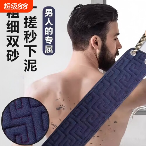 网红推荐男士专用强力去泥搓澡巾
