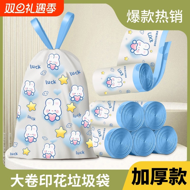 抽绳垃圾袋家用加大号手提式厨房特厚宿舍实惠装塑料袋厨房专用