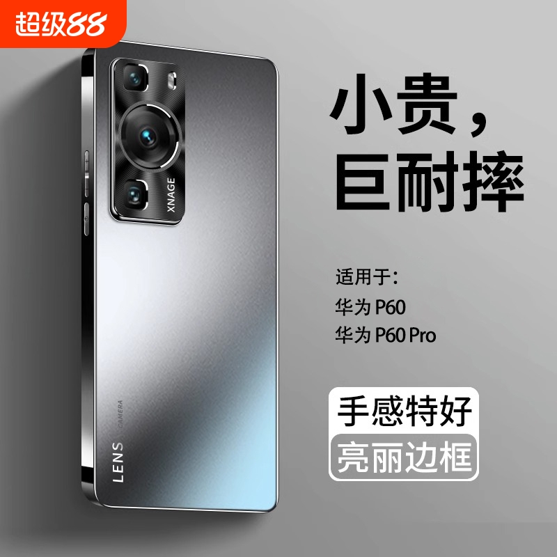 适用华为p60手机壳新款p60pro系列磨砂的保护套全包防摔p6o高端高级感p60p女生小众男士散热潮曲屏超薄官方外
