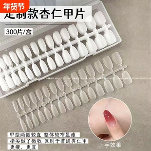 透明美甲延长甲中长款半贴椭圆美甲店专用甲片杏仁法式方圆甲型