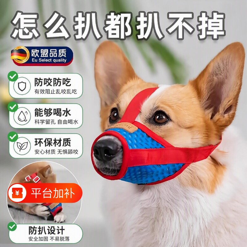 狗狗嘴套防咬乱叫吃口罩小型犬柯基泰迪狗套罩嘴巴套用品宠物防止