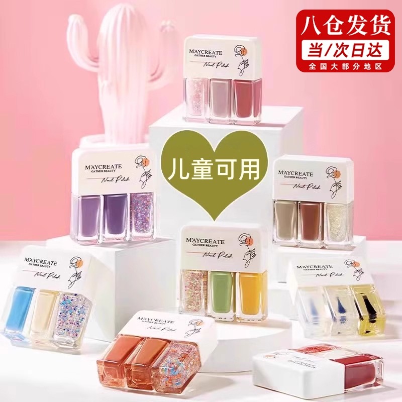 儿童指甲油无毒无味女孩可撕拉孕妇可用免烤快干持久安全显白健康
