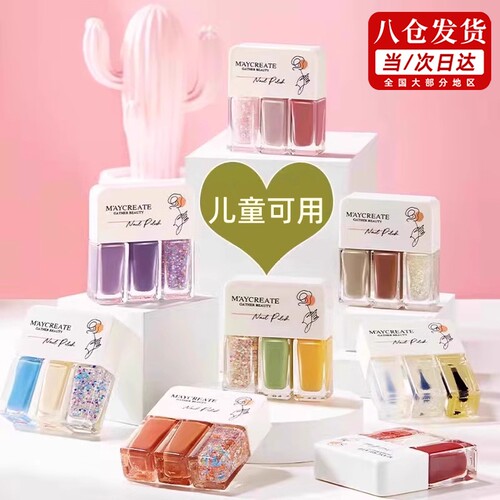 儿童指甲油无毒无味女孩可撕拉孕妇可用免烤快干持久安全显白健康 - 封面