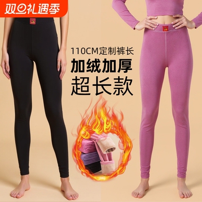 加长款保暖裤女北方学生打底裤加绒加厚秋裤110cm超长款内穿裤子