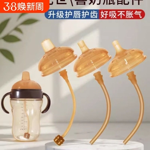 适配世喜奶瓶配件四喜学饮奶嘴鸭嘴替换重力球直饮吸管把柄水杯盖